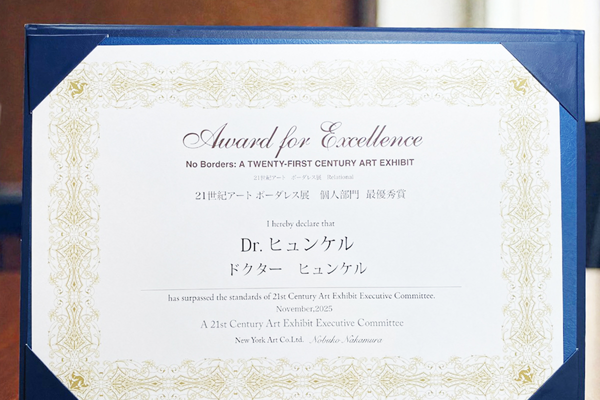21世紀アートボーダレス展　個人部門　最優秀賞受賞