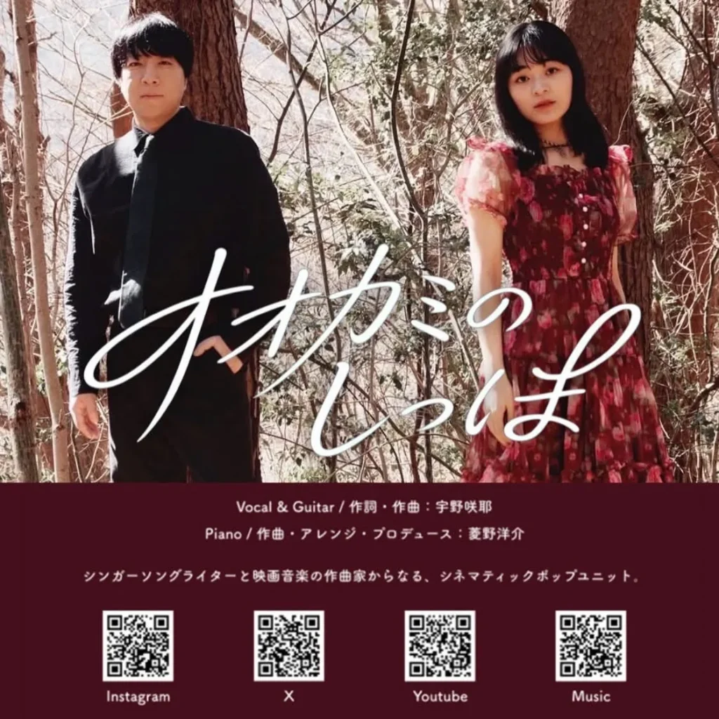 オオカミのしっぽコラボ